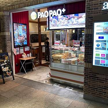 点心酒場PAOPAO+ アトレ五反田店のundefinedに実際訪問訪問したユーザーunknownさんが新しく投稿した新着口コミの写真