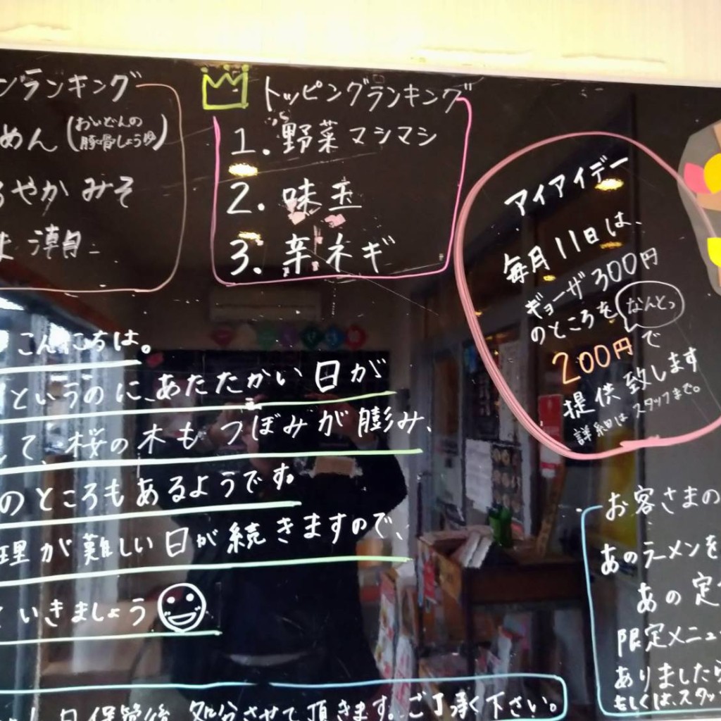 実際訪問したユーザーが直接撮影して投稿した新栄町ラーメン / つけ麺アイアイラーメン 新栄本店の写真