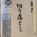 実際訪問したユーザーが直接撮影して投稿した平野和食 / 日本料理魚久 平野町店の写真