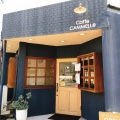 実際訪問したユーザーが直接撮影して投稿した上名古屋カフェCaffe CAMMELLOの写真