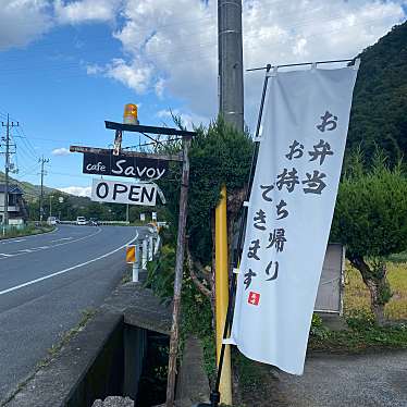 harvestさんが投稿した御調町三郎丸喫茶店のお店サ・ヴォイ/サボイの写真