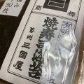 実際訪問したユーザーが直接撮影して投稿した日吉町デパート / 百貨店西武百貨店 所沢西武の写真