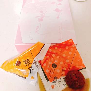 実際訪問したユーザーが直接撮影して投稿した伊孑志和菓子彩花苑 逆瀬川店の写真