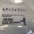 実際訪問したユーザーが直接撮影して投稿した仲泊魚介 / 海鮮料理恩納村水産物直売店 浜の家の写真