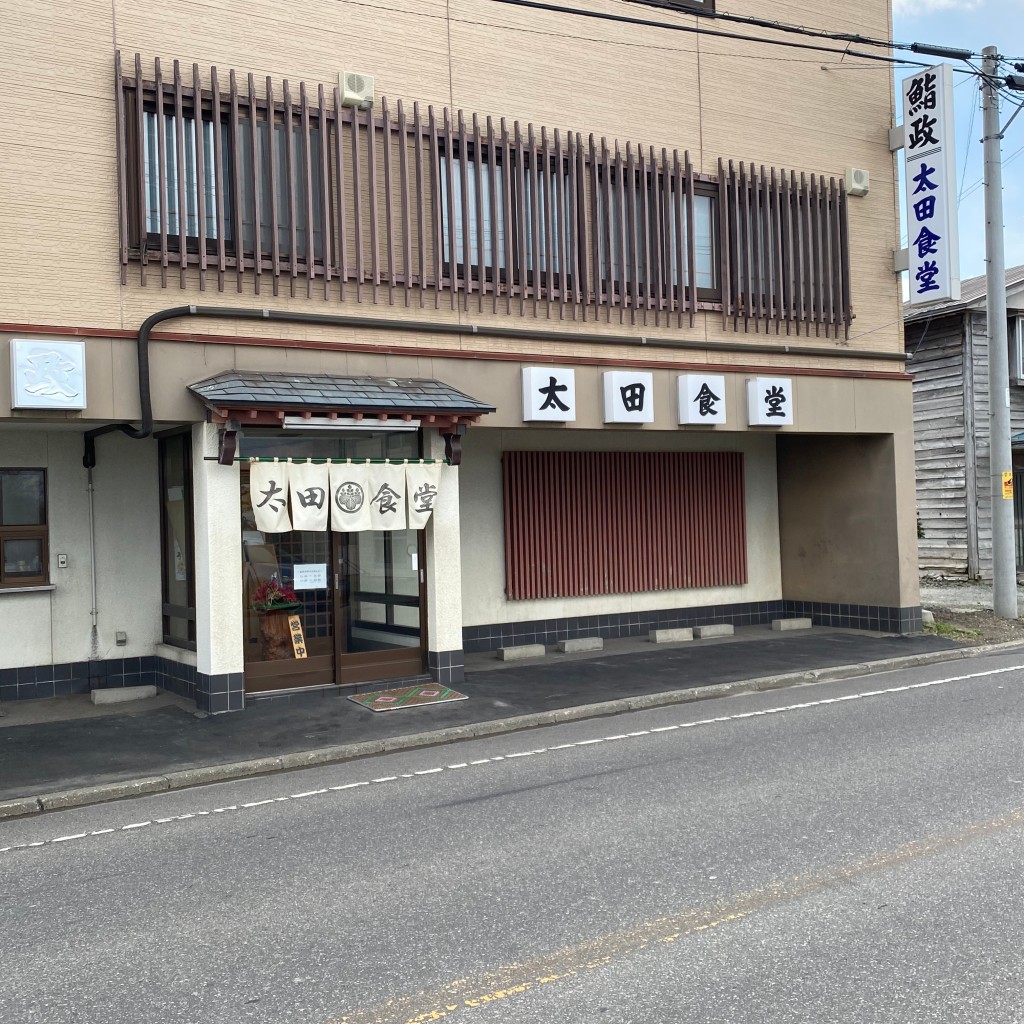 実際訪問したユーザーが直接撮影して投稿した鹿部定食屋太田食堂の写真