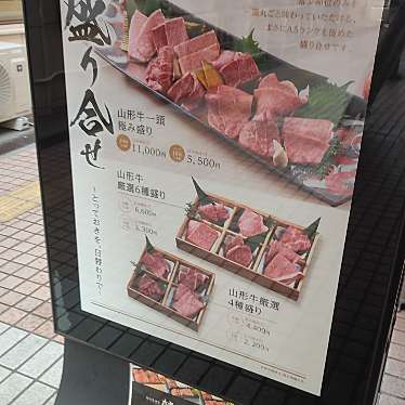 焼肉居酒家 韓の台所 京急川崎店のundefinedに実際訪問訪問したユーザーunknownさんが新しく投稿した新着口コミの写真