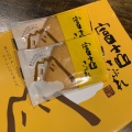 実際訪問したユーザーが直接撮影して投稿した足高和菓子土井製菓の写真