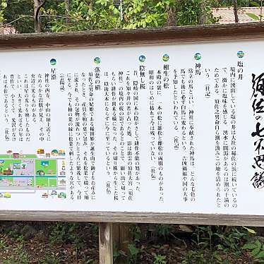 ははみんさんが投稿した佐田町須佐神社のお店須佐神社/スサ ジンジャの写真