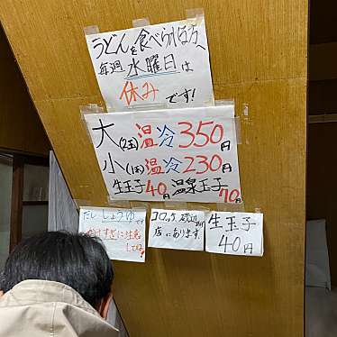 須崎食料品店のundefinedに実際訪問訪問したユーザーunknownさんが新しく投稿した新着口コミの写真