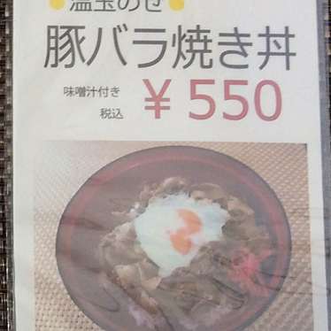 実際訪問したユーザーが直接撮影して投稿した栗真町屋町定食屋レストランぱせおの写真