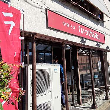 実際訪問したユーザーが直接撮影して投稿した袴塚ラーメン専門店中華そば いっけんめ 茨大店の写真