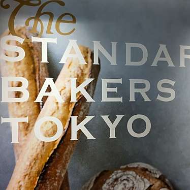 THE STANDARD BAKERS TOKYOのundefinedに実際訪問訪問したユーザーunknownさんが新しく投稿した新着口コミの写真