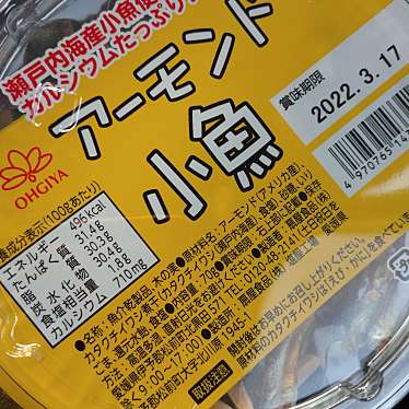 実際訪問したユーザーが直接撮影して投稿した松永町その他飲食店おかし本舗 松永店の写真