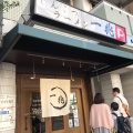 実際訪問したユーザーが直接撮影して投稿した隼人町ラーメン / つけ麺豚骨ラーメン専門店 一兆 二代目の写真