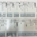 実際訪問したユーザーが直接撮影して投稿した扇町中華料理味一番の写真