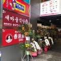 チャドルバギ - 実際訪問したユーザーが直接撮影して投稿した上野各国料理本場韓国料理 セマウル食堂 上野御徒町店の写真のメニュー情報