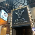 実際訪問したユーザーが直接撮影して投稿した魚町バーGiraffe Monochrome ジラフモノクローム 小倉魚町の写真