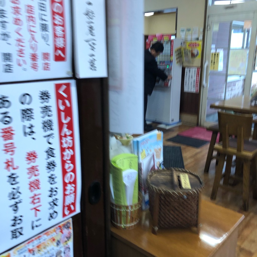 実際訪問したユーザーが直接撮影して投稿した幸町ラーメン / つけ麺くいしん坊の写真