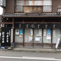 実際訪問したユーザーが直接撮影して投稿した小沢和菓子松屋長春の写真