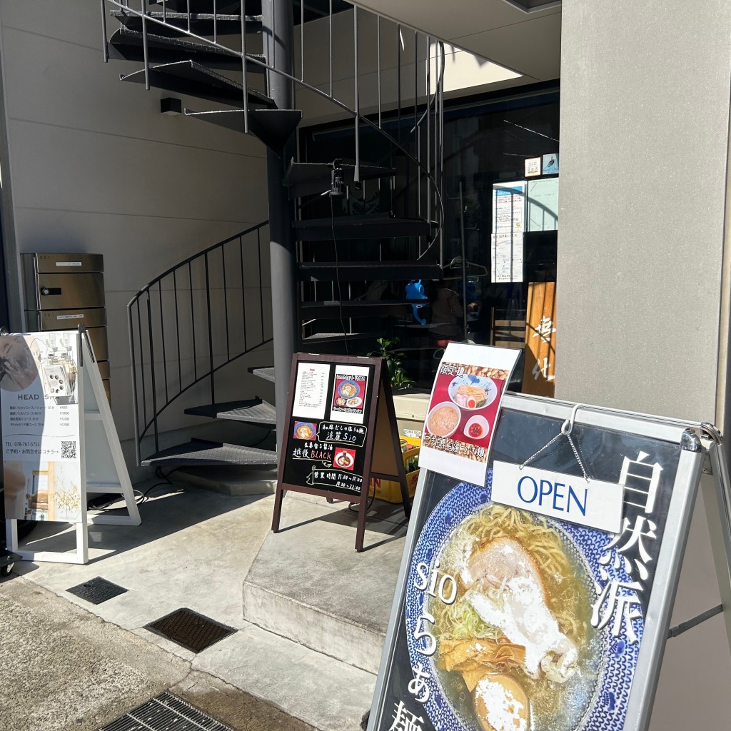 実際訪問したユーザーが直接撮影して投稿した本山中町ラーメン専門店sioの恵の写真