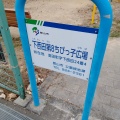 実際訪問したユーザーが直接撮影して投稿した富田町公園下西田第8ちびっ子広場の写真