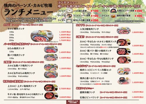 実際訪問したユーザーが直接撮影して投稿した平林焼肉焼肉バーンズ 長野平林店の写真