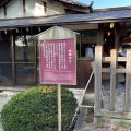 実際訪問したユーザーが直接撮影して投稿した中村町神社豊国神社の写真