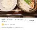 実際訪問したユーザーが直接撮影して投稿した五香西うどん岡田屋の写真
