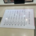 実際訪問したユーザーが直接撮影して投稿した西池袋寿司海鮮処寿し常 エソラ池袋店の写真