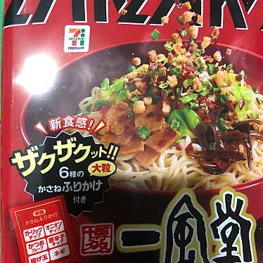 実際訪問したユーザーが直接撮影して投稿した月寒中央通コンビニエンスストアセブンイレブン 札幌月寒中央通の写真