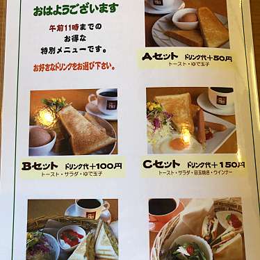 実際訪問したユーザーが直接撮影して投稿した香川町大野カフェCAFE 珈琲生活の写真