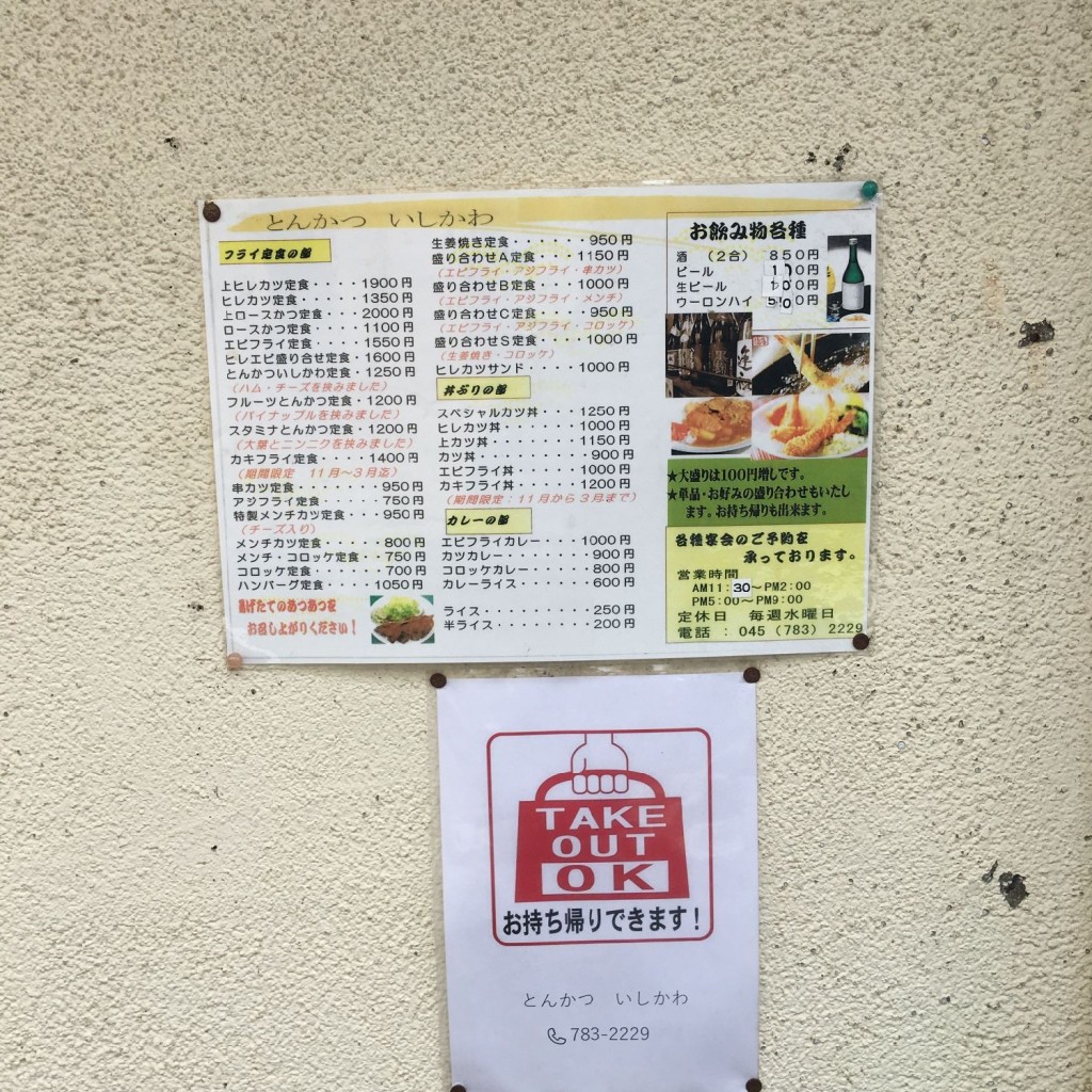 実際訪問したユーザーが直接撮影して投稿した町屋町とんかつとんかつ いしかわの写真