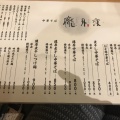 実際訪問したユーザーが直接撮影して投稿した村井町南ラーメン / つけ麺中華そば 朧月夜の写真