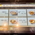 実際訪問したユーザーが直接撮影して投稿した石盛ラーメン / つけ麺一力 森田店の写真