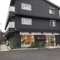 実際訪問したユーザーが直接撮影して投稿した吉野町和菓子くらづくり本舗 さいたま吉野町店の写真