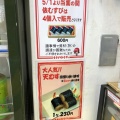 実際訪問したユーザーが直接撮影して投稿した宝町おにぎりむさし 宝町店の写真