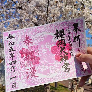 実際訪問したユーザーが直接撮影して投稿した桜ケ岡公園神社櫻岡大神宮の写真