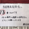 実際訪問したユーザーが直接撮影して投稿した宮の沢一条理髪店ヘアー(髪)ワークスの写真