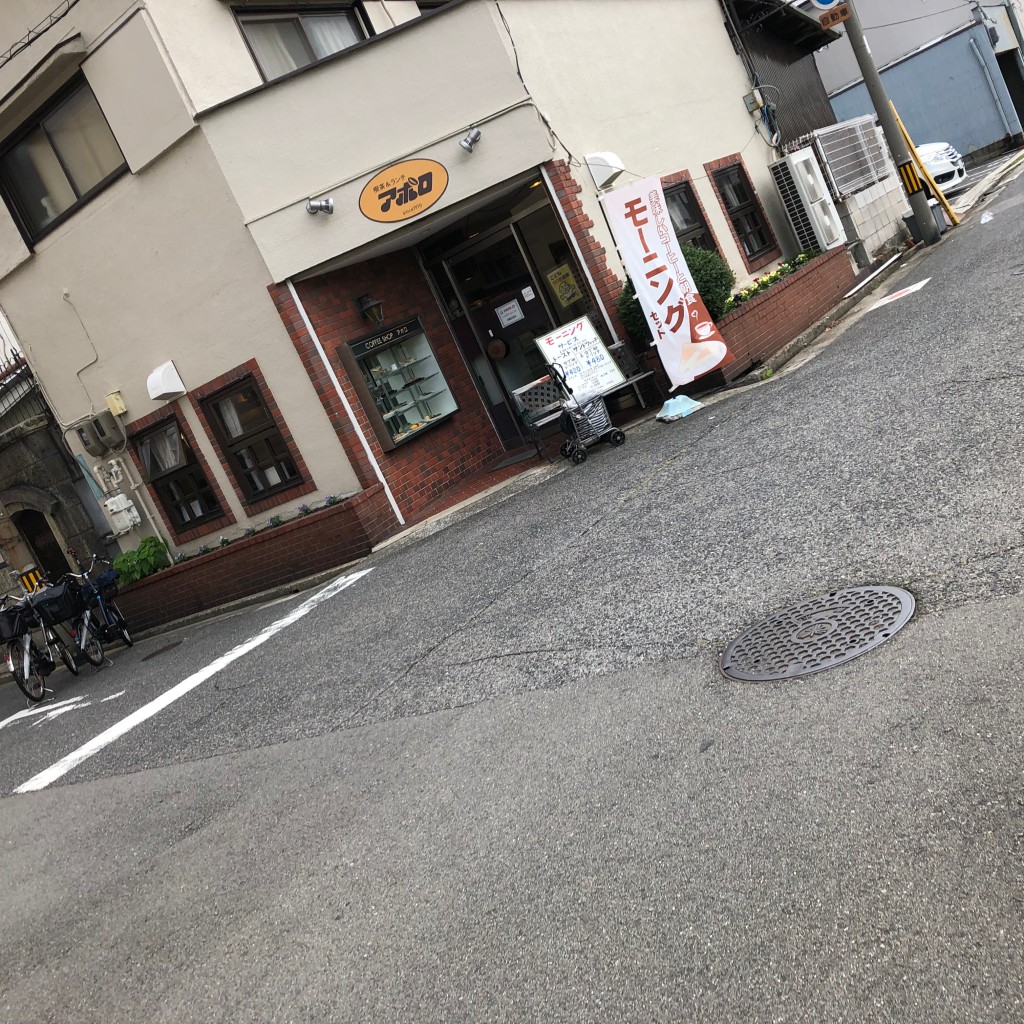 実際訪問したユーザーが直接撮影して投稿した南半町東喫茶店喫茶・食事 アポロの写真