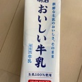 実際訪問したユーザーが直接撮影して投稿した勝どきスーパー文化堂株式会社 勝どき店の写真