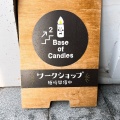 実際訪問したユーザーが直接撮影して投稿した比治山本町家具 / インテリアBase of Candlesの写真