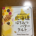 実際訪問したユーザーが直接撮影して投稿した南九条西ホテルホテルマイステイズプレミア札幌パークの写真