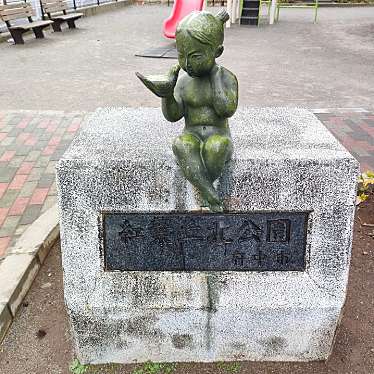 実際訪問したユーザーが直接撮影して投稿した紅葉丘公園紅葉丘北公園の写真