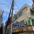 実際訪問したユーザーが直接撮影して投稿した小杉町商店街センターロード小杉の写真