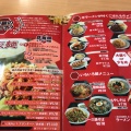 実際訪問したユーザーが直接撮影して投稿した東中野中華料理大盛軒の写真