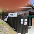 実際訪問したユーザーが直接撮影して投稿した相差町魚介 / 海鮮料理海女茶屋 じょいの写真