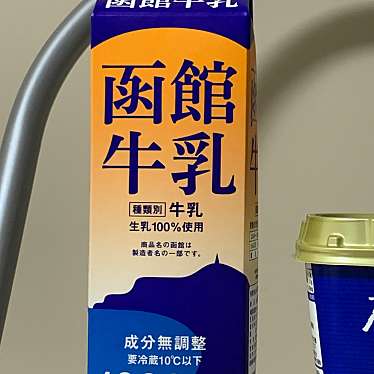 有限会社魚長 生鮮げんき市場梁川店のundefinedに実際訪問訪問したユーザーunknownさんが新しく投稿した新着口コミの写真