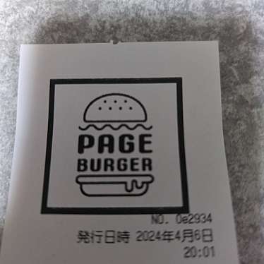 PAGE BURGERのundefinedに実際訪問訪問したユーザーunknownさんが新しく投稿した新着口コミの写真