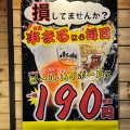 実際訪問したユーザーが直接撮影して投稿した御影中町居酒屋炭屋串まるの写真