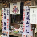 実際訪問したユーザーが直接撮影して投稿した東郷神社大前神社の写真